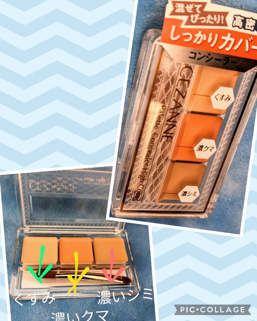 パレットコンシーラー ハイカバー/CEZANNE/パレットコンシーラーを使ったクチコミ(1枚目)