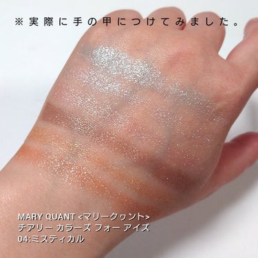 チアリー カラーズ フォー アイズ 01 ソフィスティケイト/MARY QUANT/アイシャドウパレットを使ったクチコミ（3枚目）