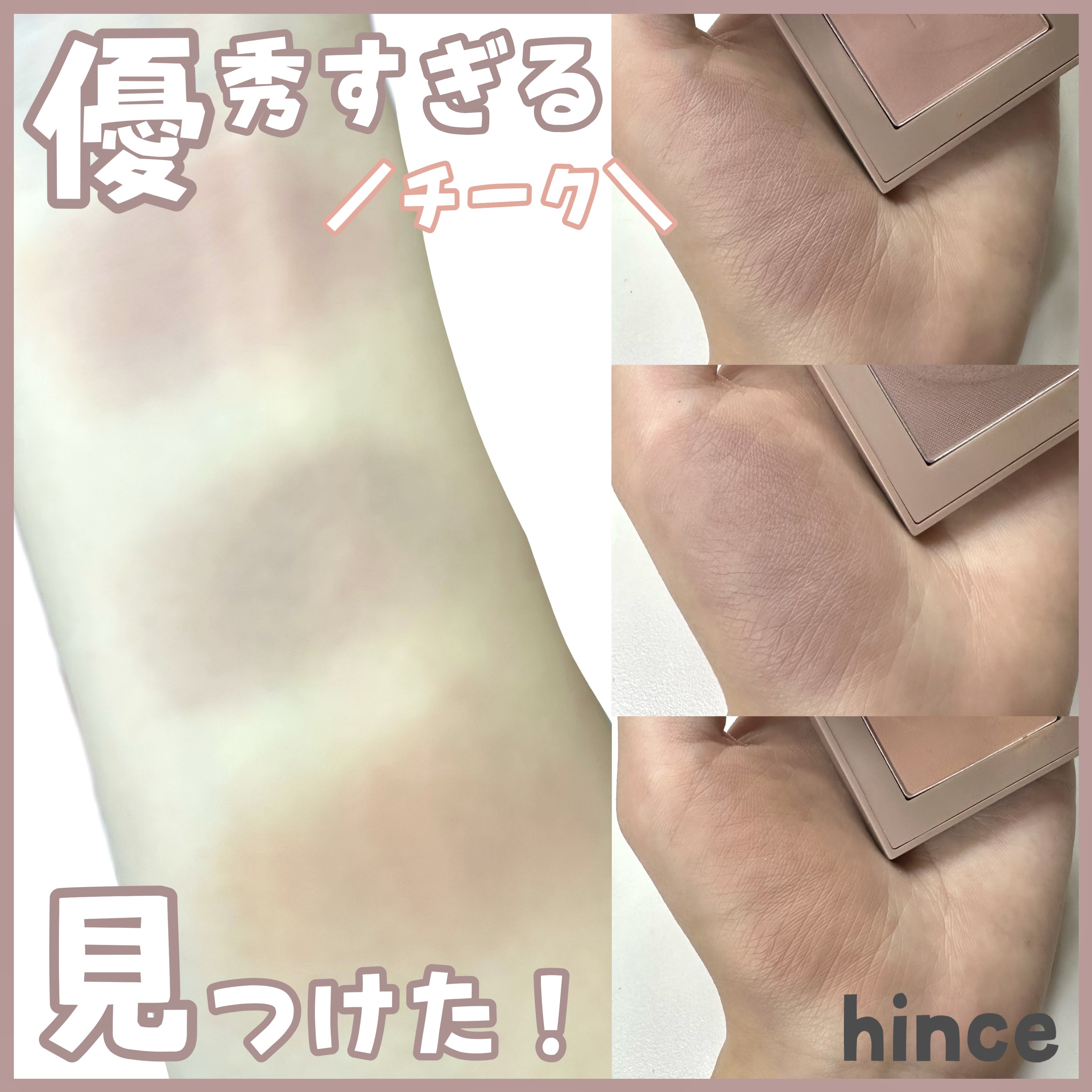 ニューデップスアイシャドウ/hince/単色アイシャドウを使ったクチコミ（1枚目）