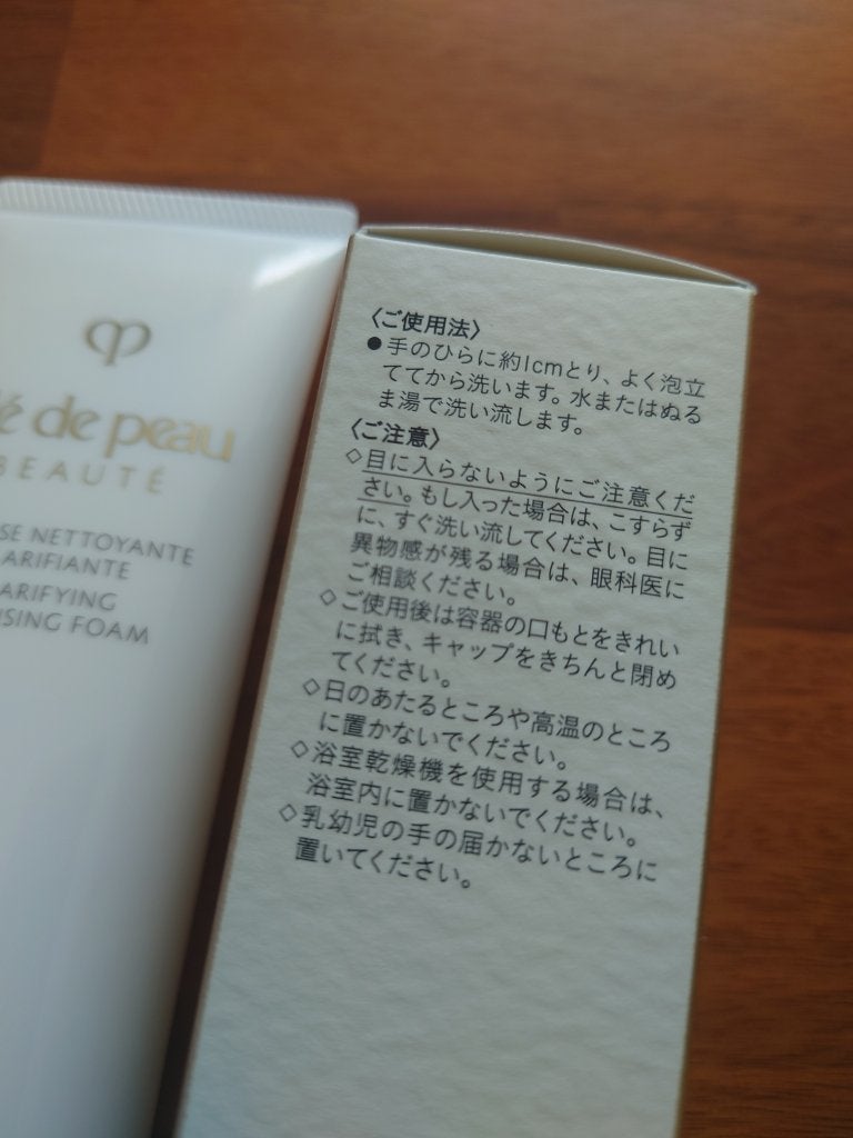 ムースネトワイアントCn/クレ・ド・ポー ボーテ/洗顔フォームを使ったクチコミ(4枚目)