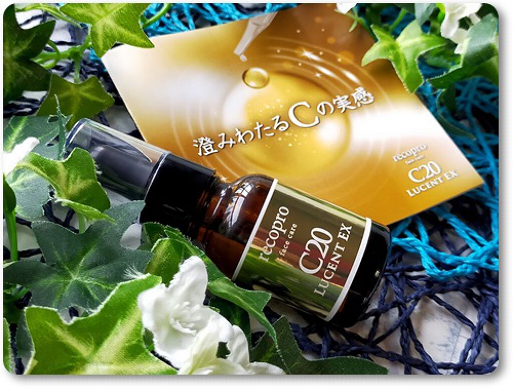 リコプロフェイスケア c20 ルーセントEX/recopro facecare/美容液を使ったクチコミ（1枚目）