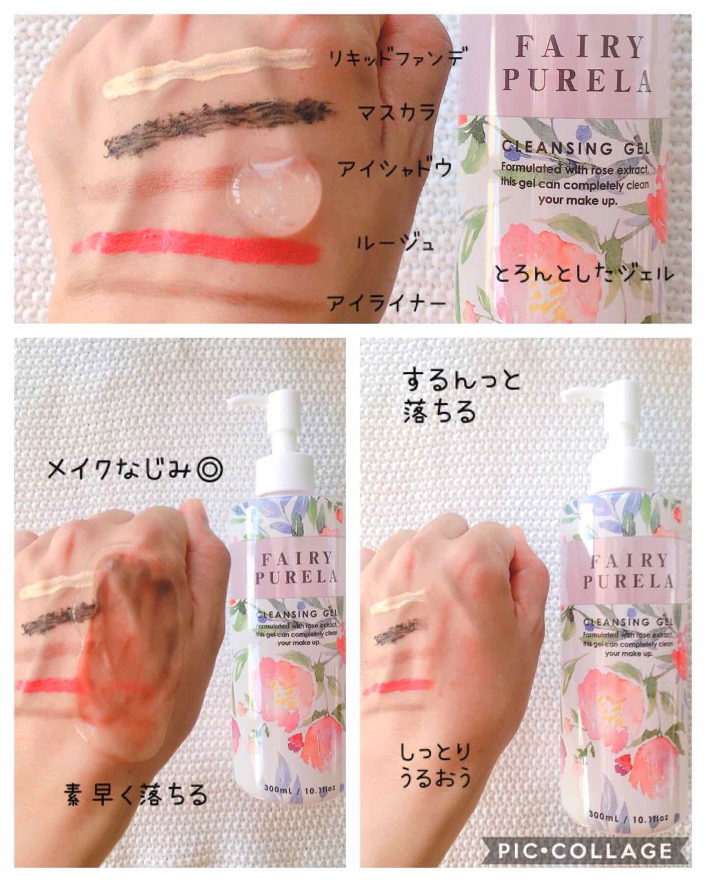 Fairy Purela/クー・サイエンスビューティ/オイルクレンジングを使ったクチコミ（3枚目）