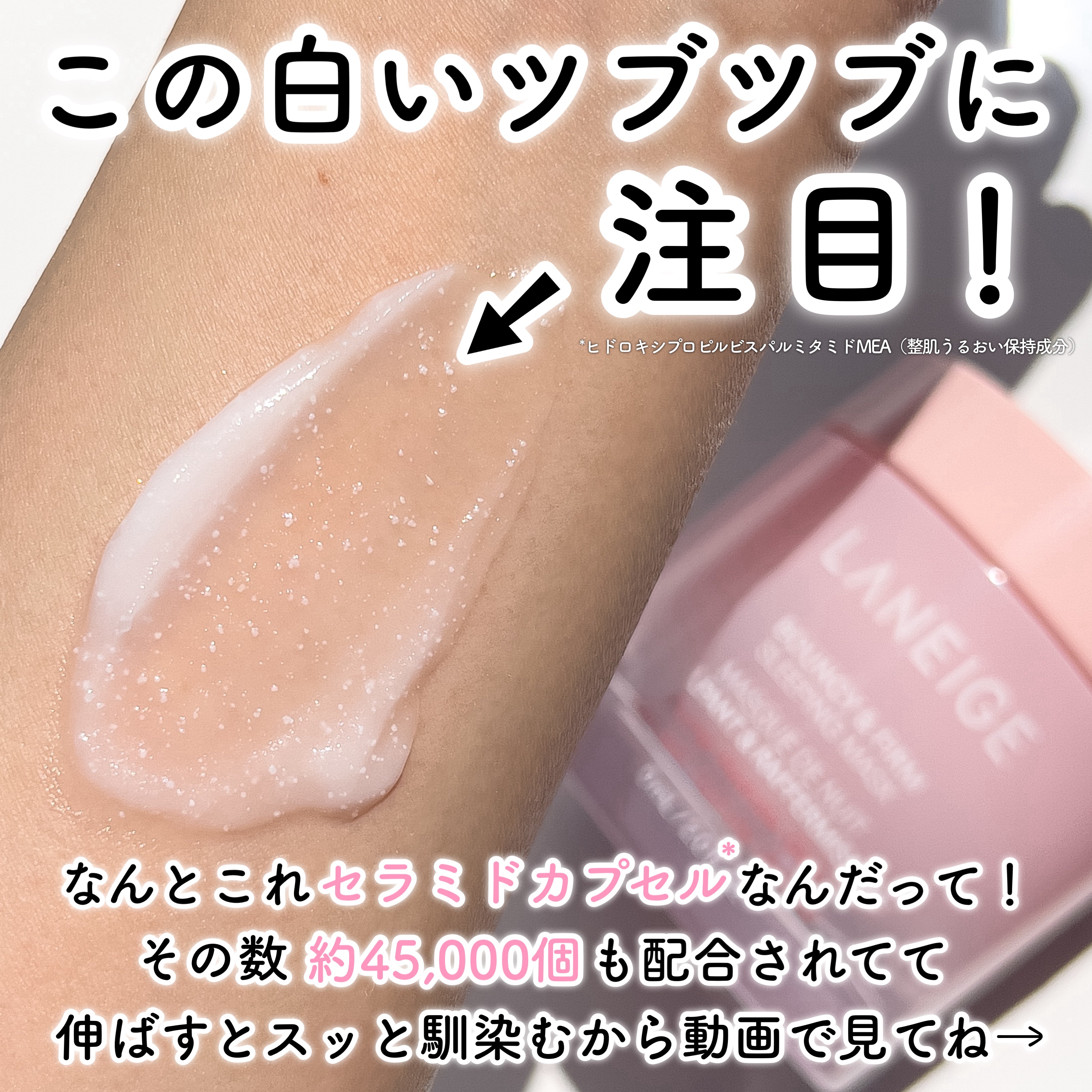 バウンシースリーピングマスク/LANEIGE/フェイスクリームを使ったクチコミ（3枚目）