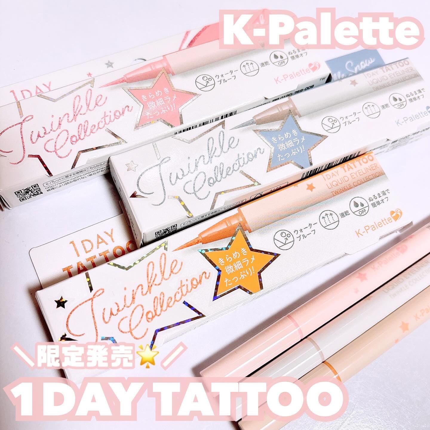 K-パレット 1DAY TATTOO リキッドアイライナー トゥインクルコレクション/K-パレット/リキッドアイライナーを使ったクチコミ（1枚目）