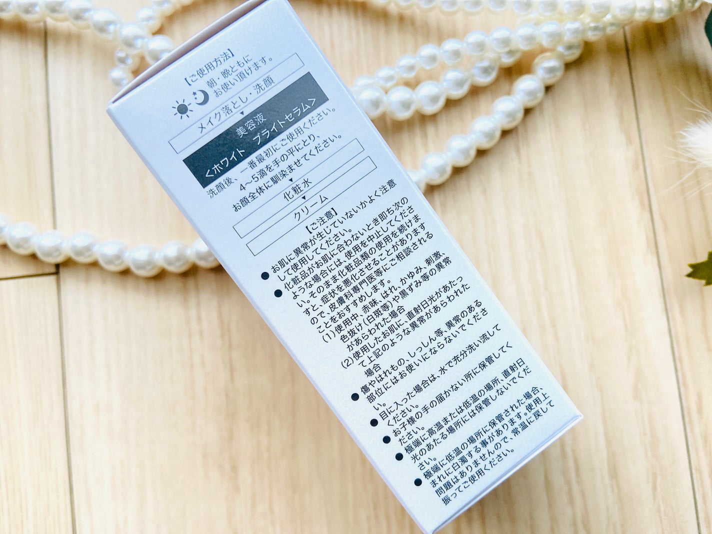 ホワイト ブライトセラム/CELLULA/美容液を使ったクチコミ(6枚目)