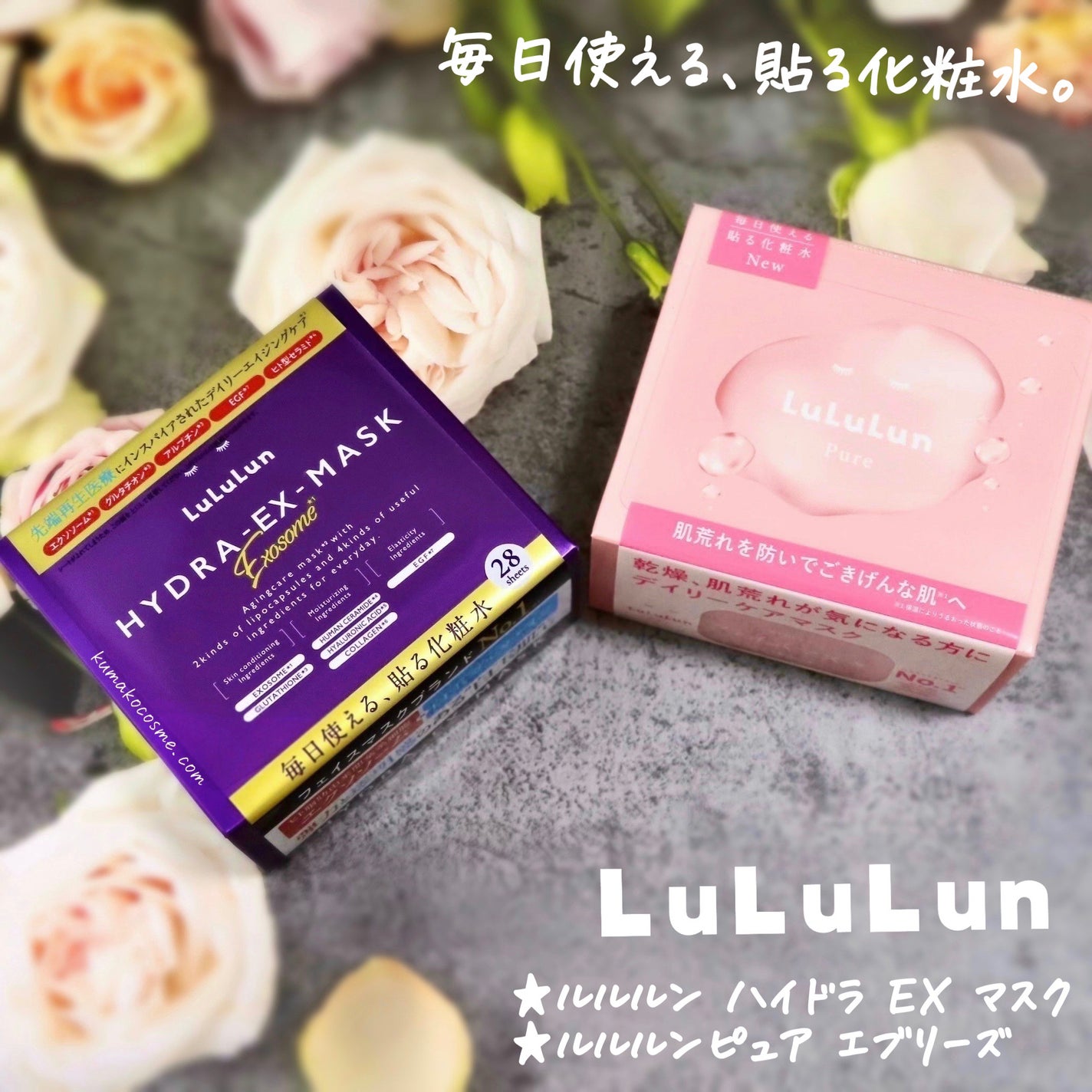 ルルルンピュア エブリーズ/ルルルン/シートマスク・パックを使ったクチコミ(6枚目)