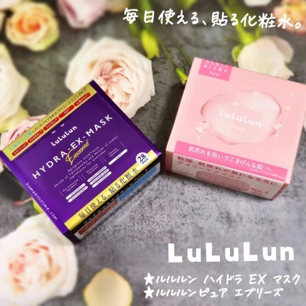 ルルルンピュア エブリーズ/ルルルン/シートマスク・パックを使ったクチコミ(6枚目)