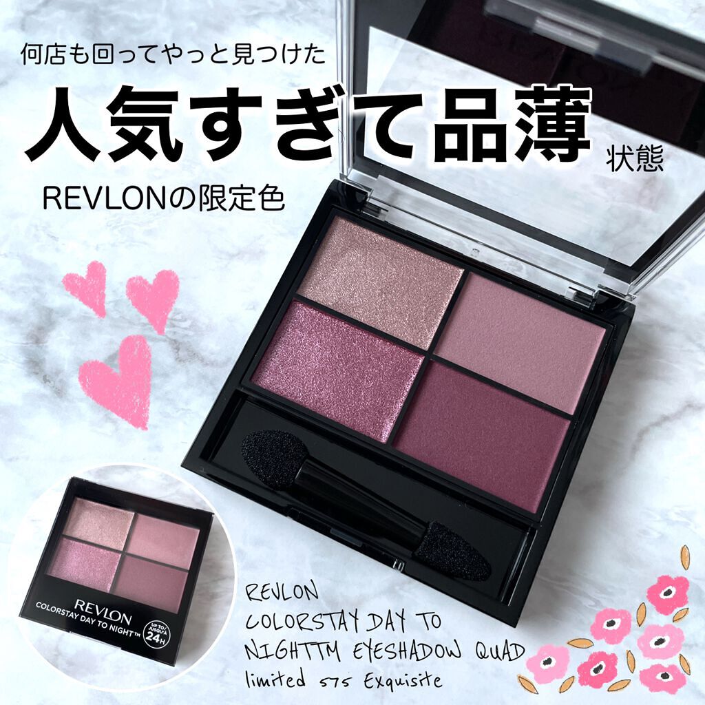 レブロン カラーステイ デイ トゥ ナイト アイシャドウ クアッド/REVLON/アイシャドウパレットを使ったクチコミ(1枚目)