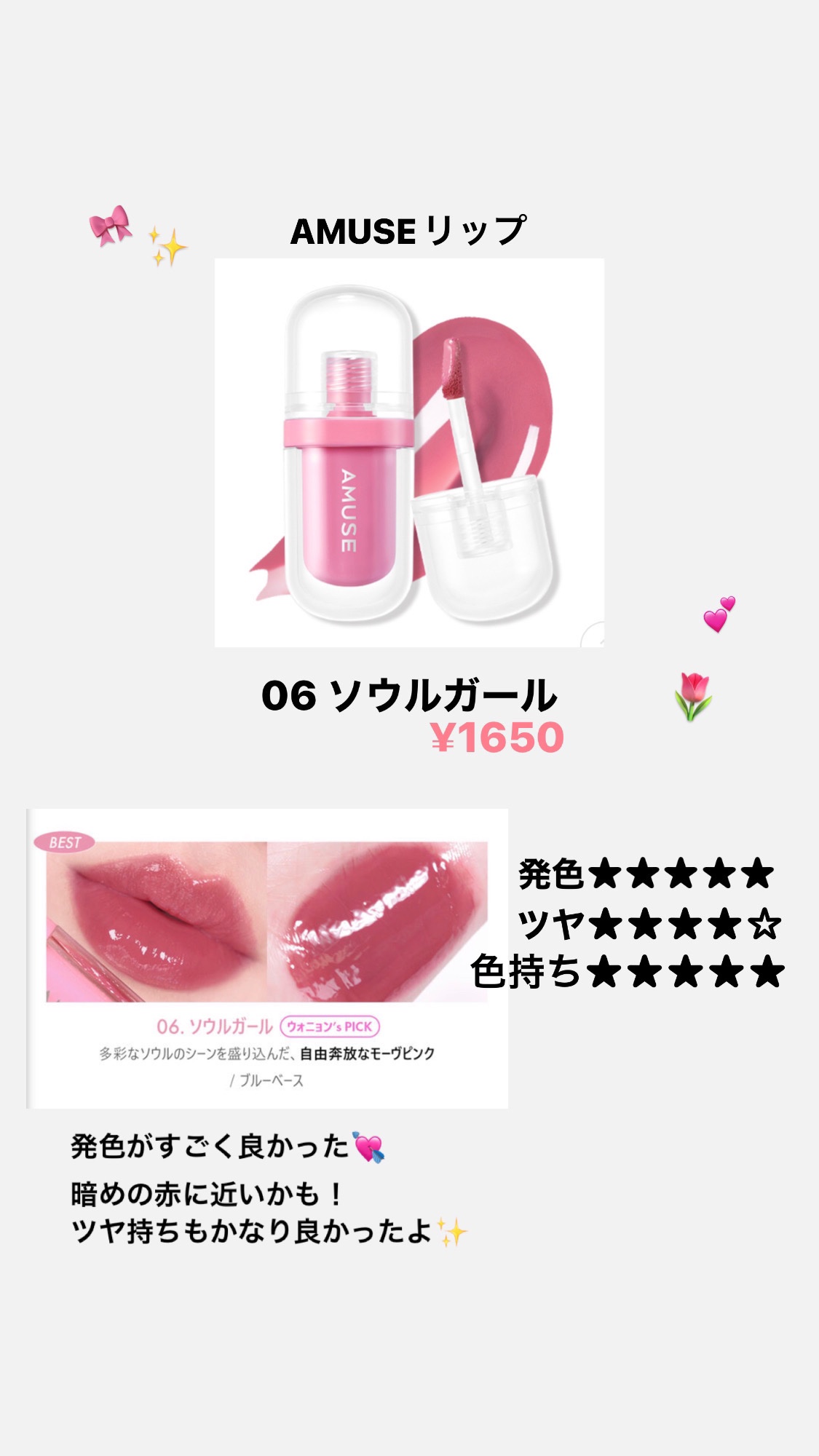 クリスタル グラム ティント/CLIO/リップティントを使ったクチコミ（2枚目）