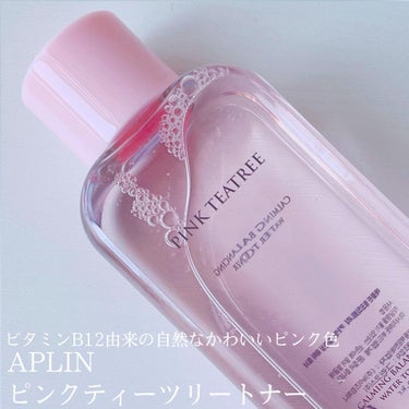 ピンクティーツリートナー/APLIN/化粧水を使ったクチコミ（1枚目）