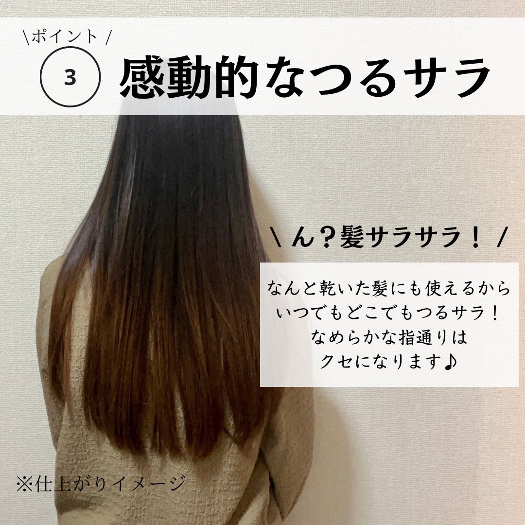 エッセンシャル ザビューティ ウォータートリートメント EXスムース ミモザサボンの香り /エッセンシャル/洗い流すヘアトリートメントを使ったクチコミ(7枚目)