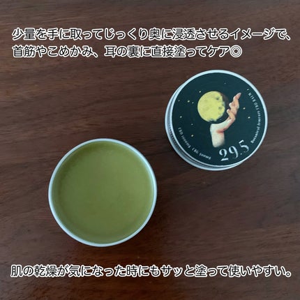 29.5美容バーム/BALZIN INC./ボディクリームを使ったクチコミ(3枚目)