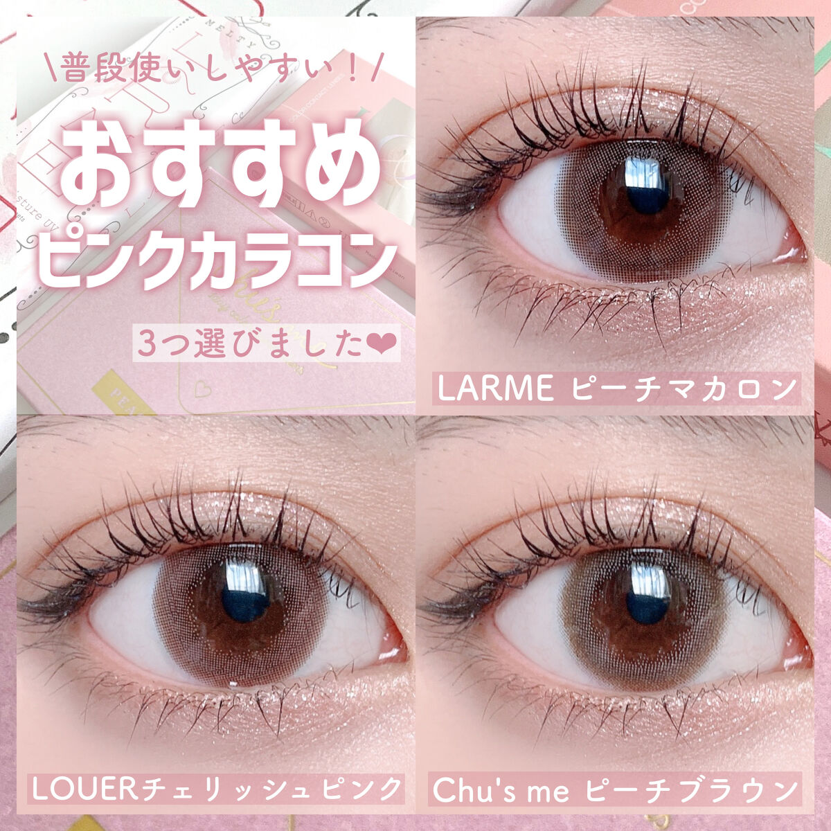 Chu's me 1day/Chu's me/ワンデー（１DAY）カラコンを使ったクチコミ（1枚目）