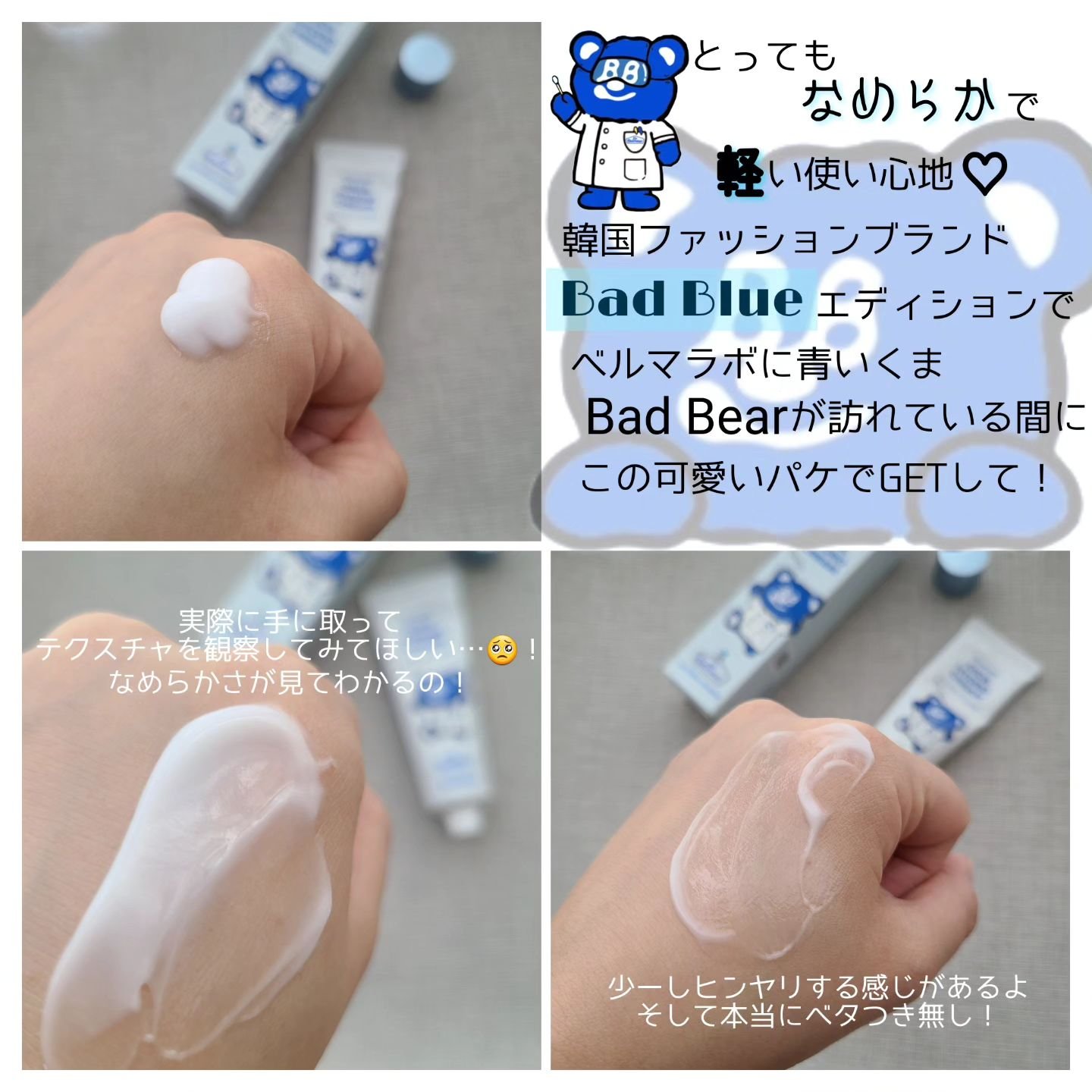 シカ水分クリーム/Dr.Belmeur/フェイスクリームを使ったクチコミ（2枚目）