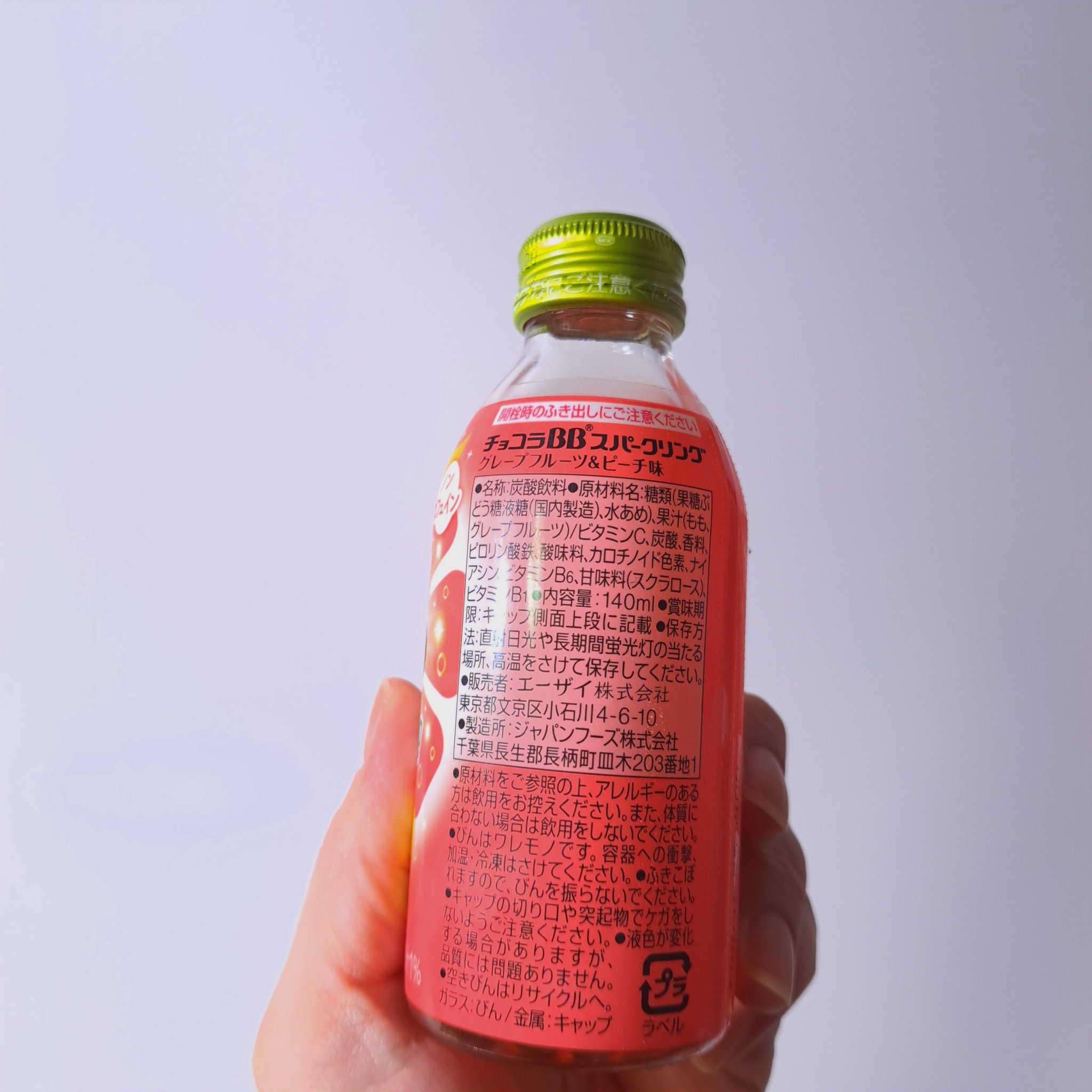 チョコラBBスパークリング/チョコラBB/美容ドリンクを使ったクチコミ（3枚目）
