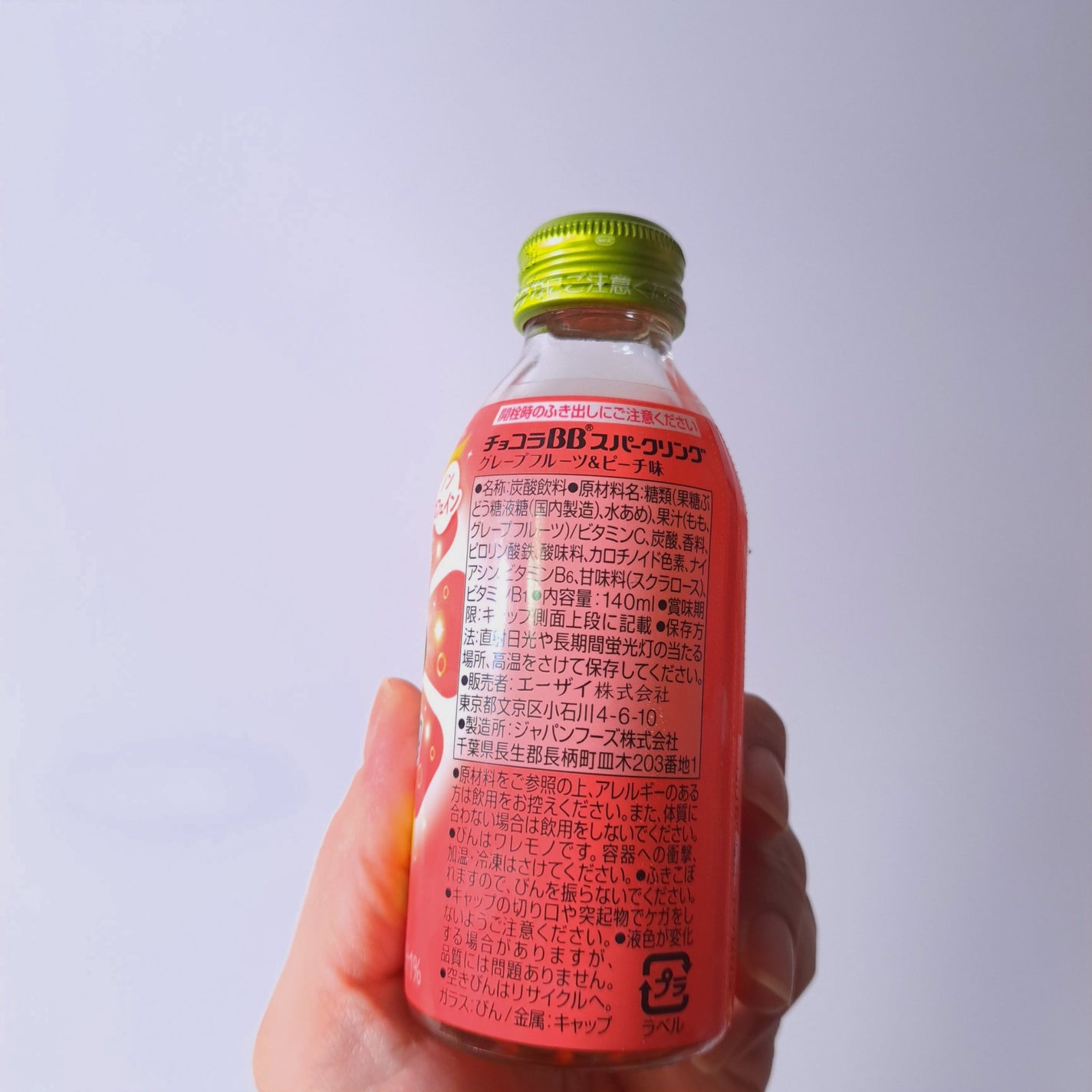 チョコラBBスパークリング/チョコラBB/美容ドリンクを使ったクチコミ(3枚目)