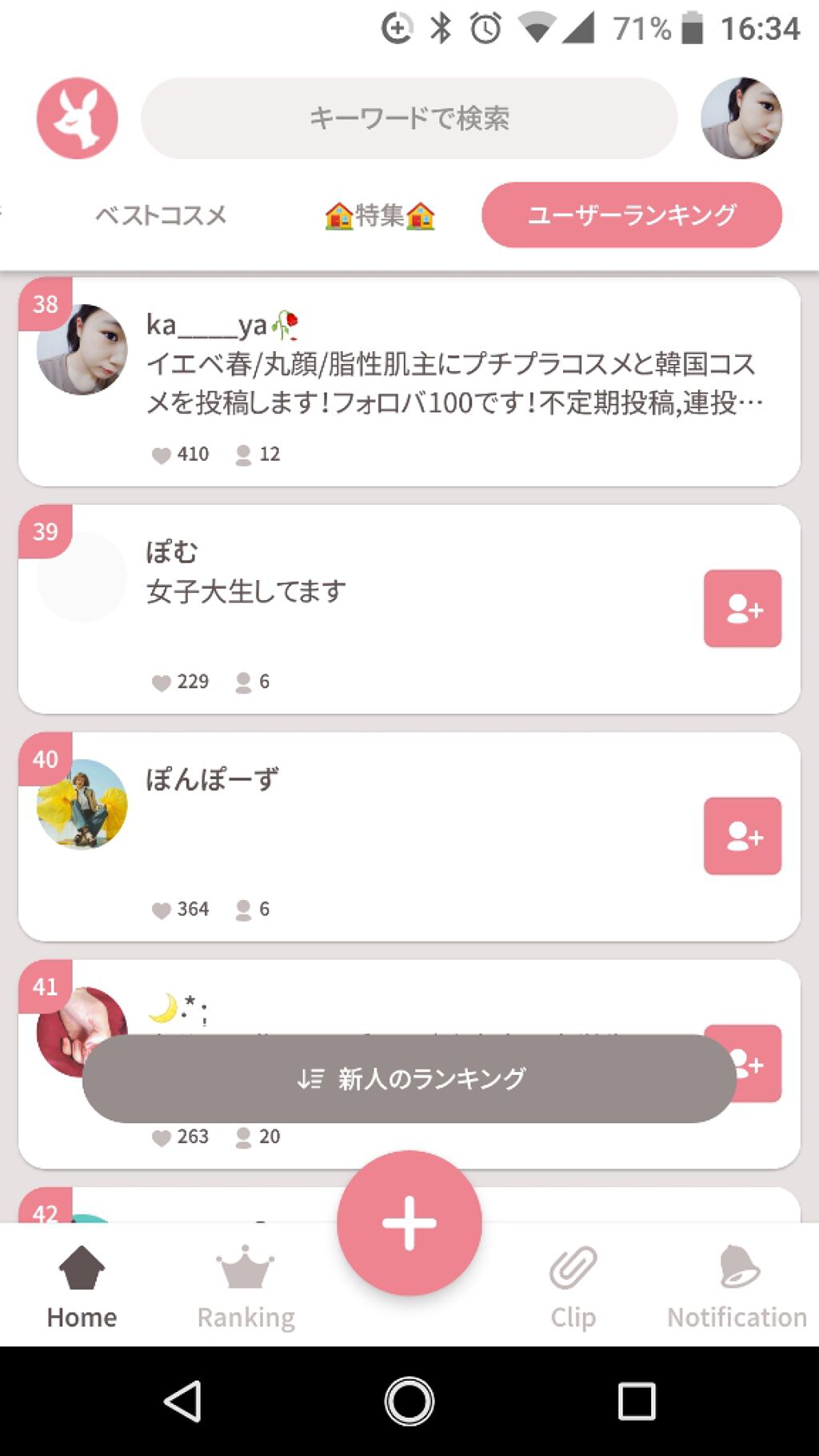 を使ったクチコミ（1枚目）