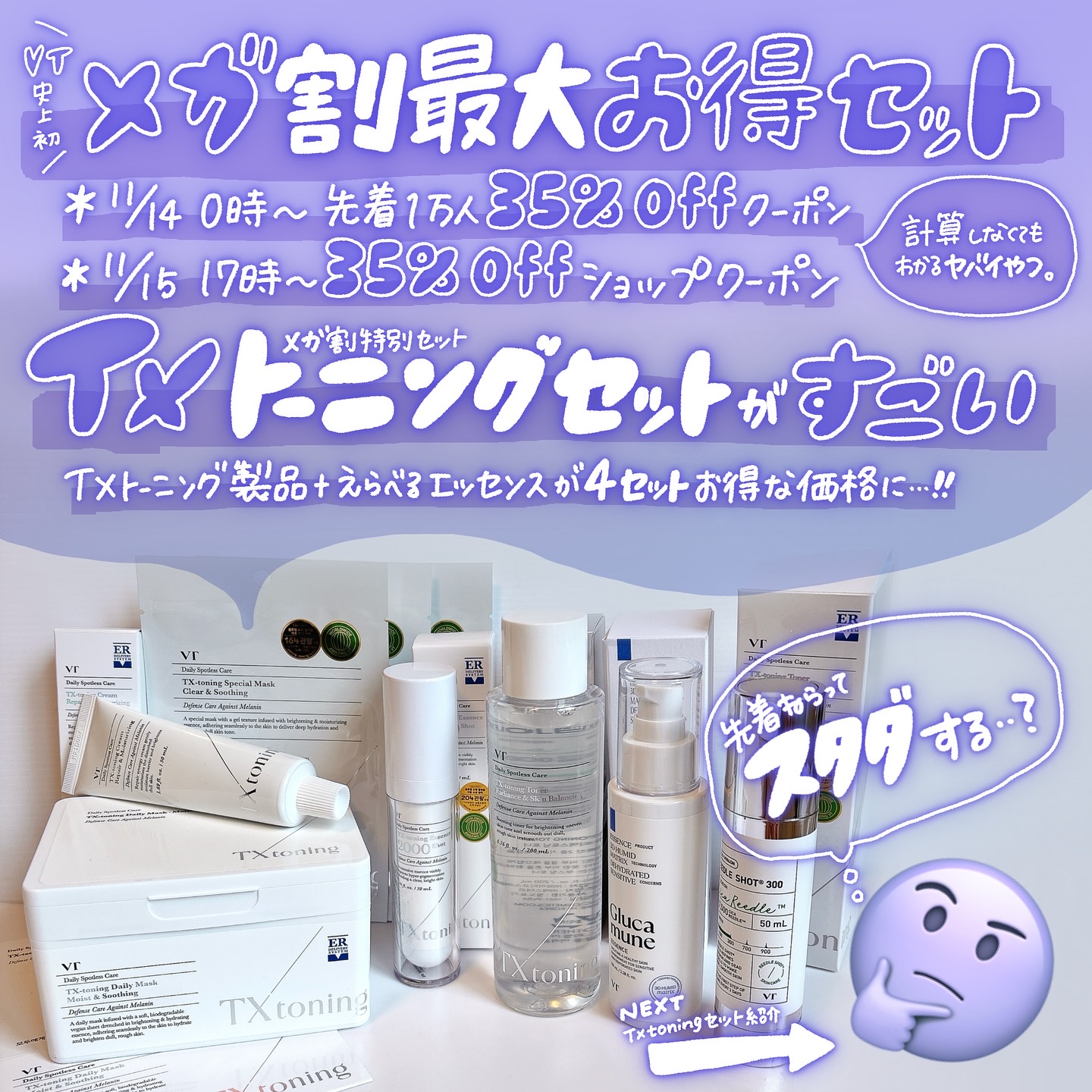 リードルショット300/VT/美容液を使ったクチコミ（2枚目）