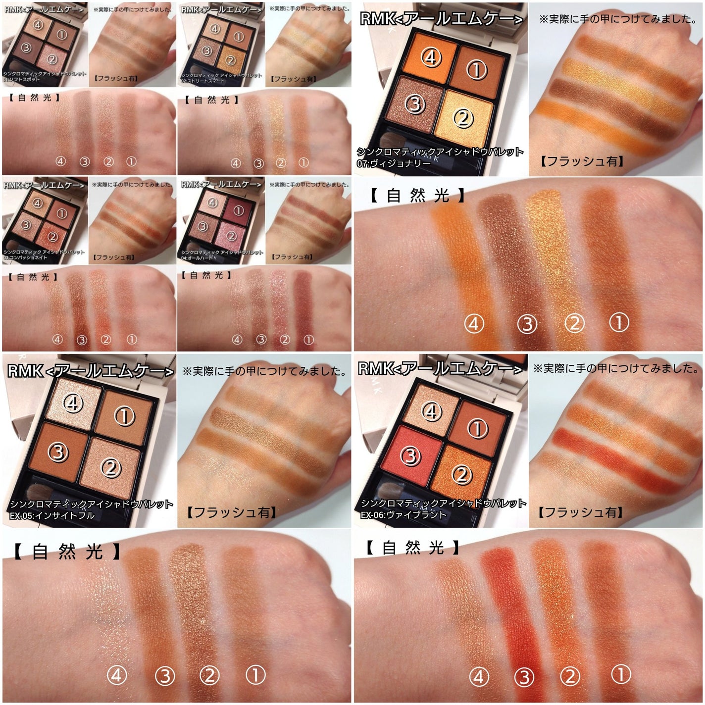 RMK シンクロマティック アイシャドウパレット/RMK/アイシャドウパレットを使ったクチコミ(8枚目)