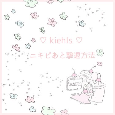 キールズ ミッドナイトボタニカル コンセントレート/Kiehl's/フェイスオイルを使ったクチコミ（1枚目）