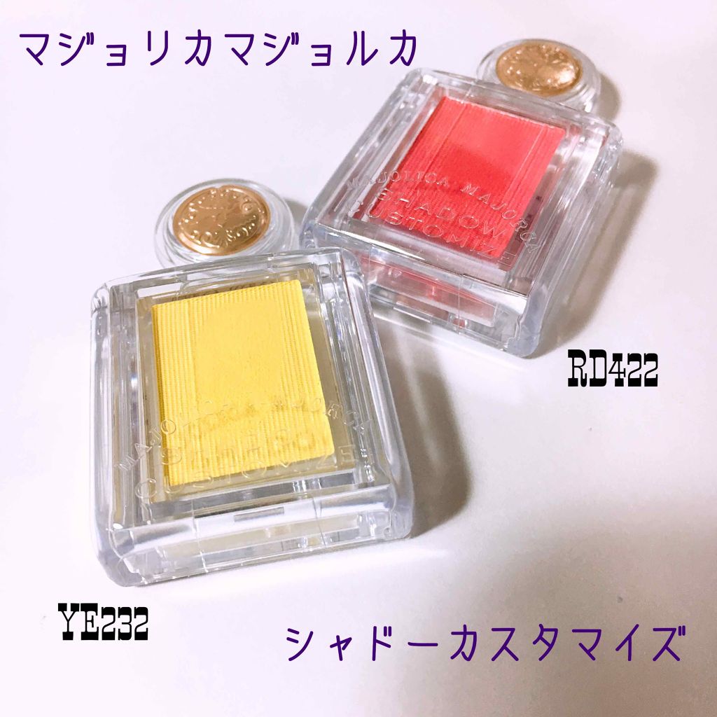 シャドーカスタマイズ/MAJOLICA MAJORCA/単色アイシャドウを使ったクチコミ（1枚目）