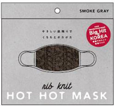 HOTHOT MASK スモークグレー