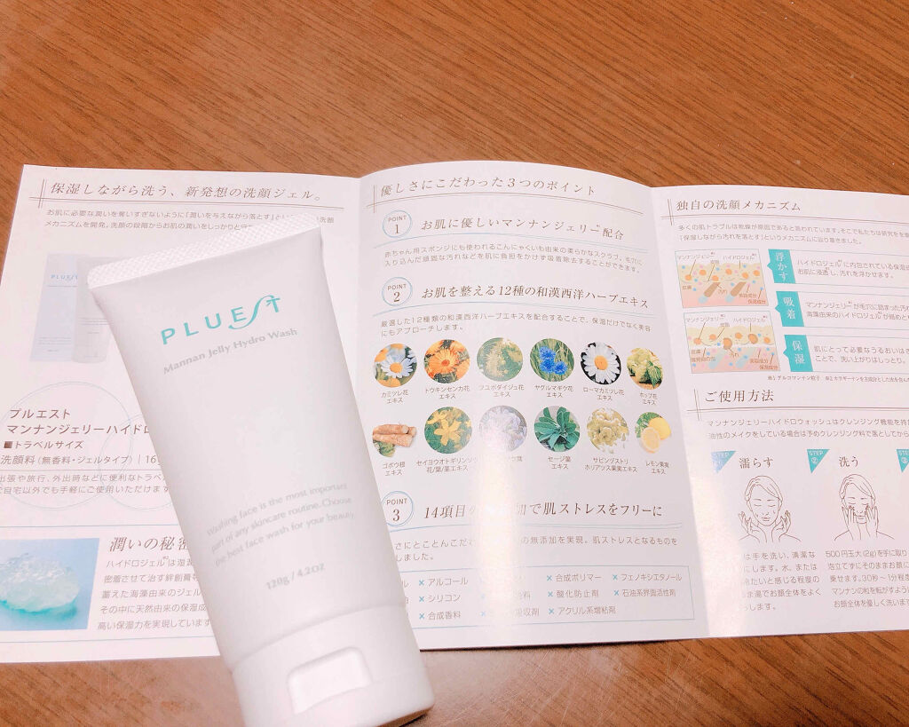 マンナンジェリーハイドロウォッシュ/PLUEST/洗顔料を使ったクチコミ（2枚目）