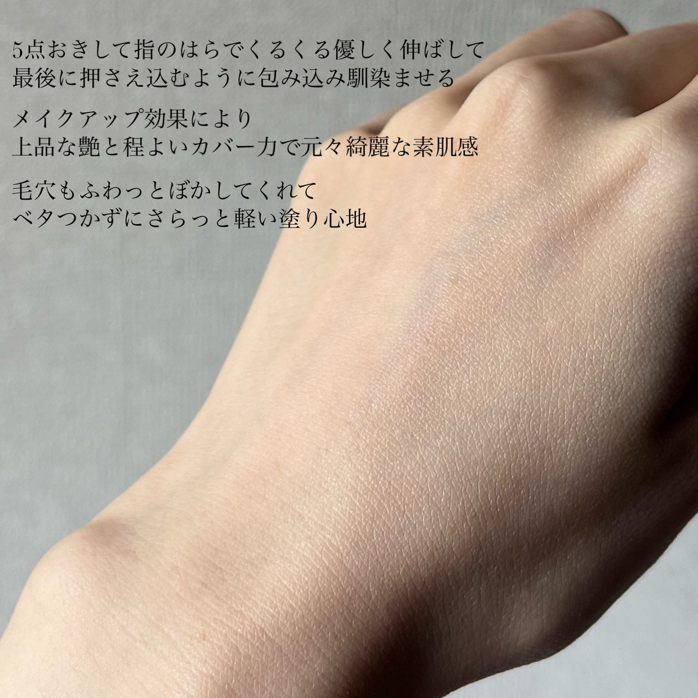 光対策 ドレスクリーム/ドモホルンリンクル/化粧下地を使ったクチコミ(4枚目)