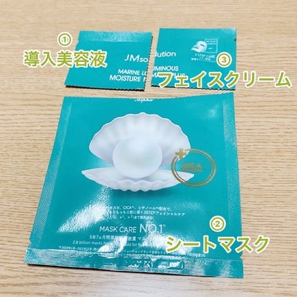 JM solution marine luminous pearl deep moisture mask/JMsolution/シートマスク・パックを使ったクチコミ(2枚目)