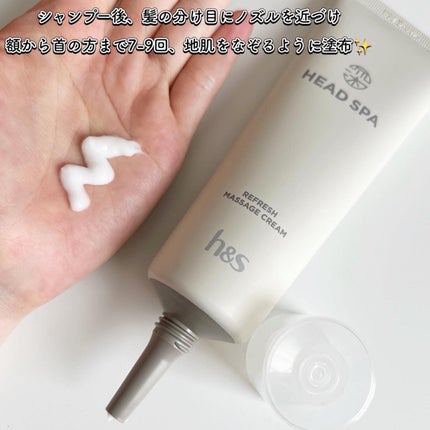 リフレッシュ マッサージクリーム/h&s/洗い流すヘアトリートメントを使ったクチコミ(2枚目)