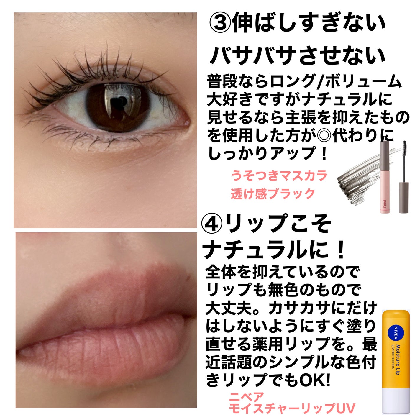 モイスチャーリップ UV/ニベア/リップクリームを使ったクチコミ(3枚目)