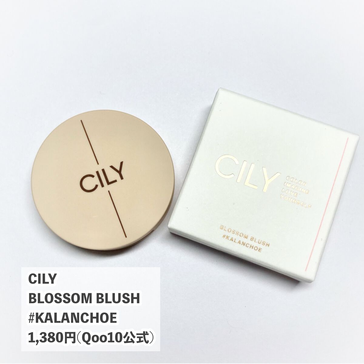 ブロッサムブラッシュ /CILY/パウダーチークを使ったクチコミ(2枚目)