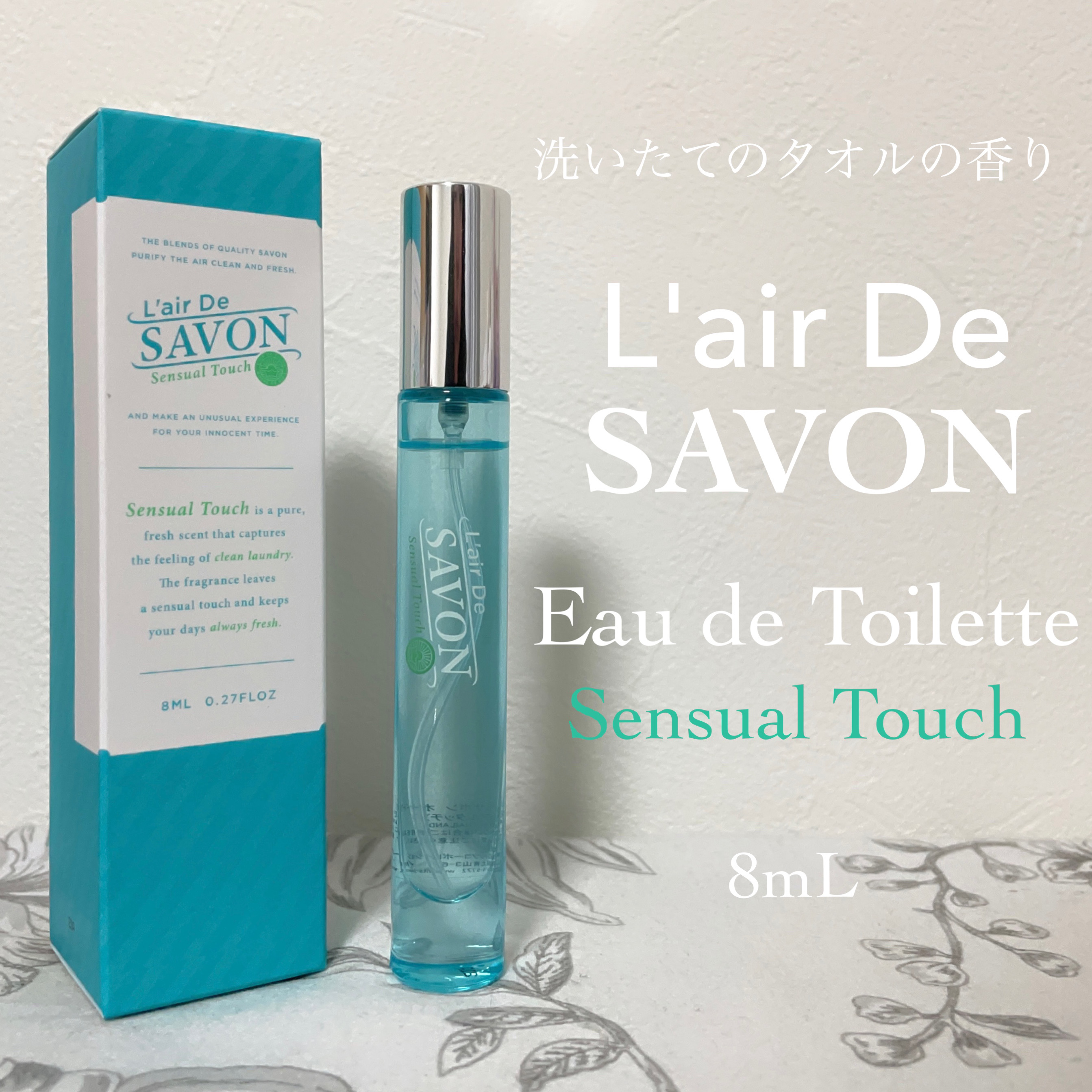 レールデュサボン センシュアルタッチ オードトワレ MINI（8mL）/レールデュサボン/香水(レディース)を使ったクチコミ（1枚目）