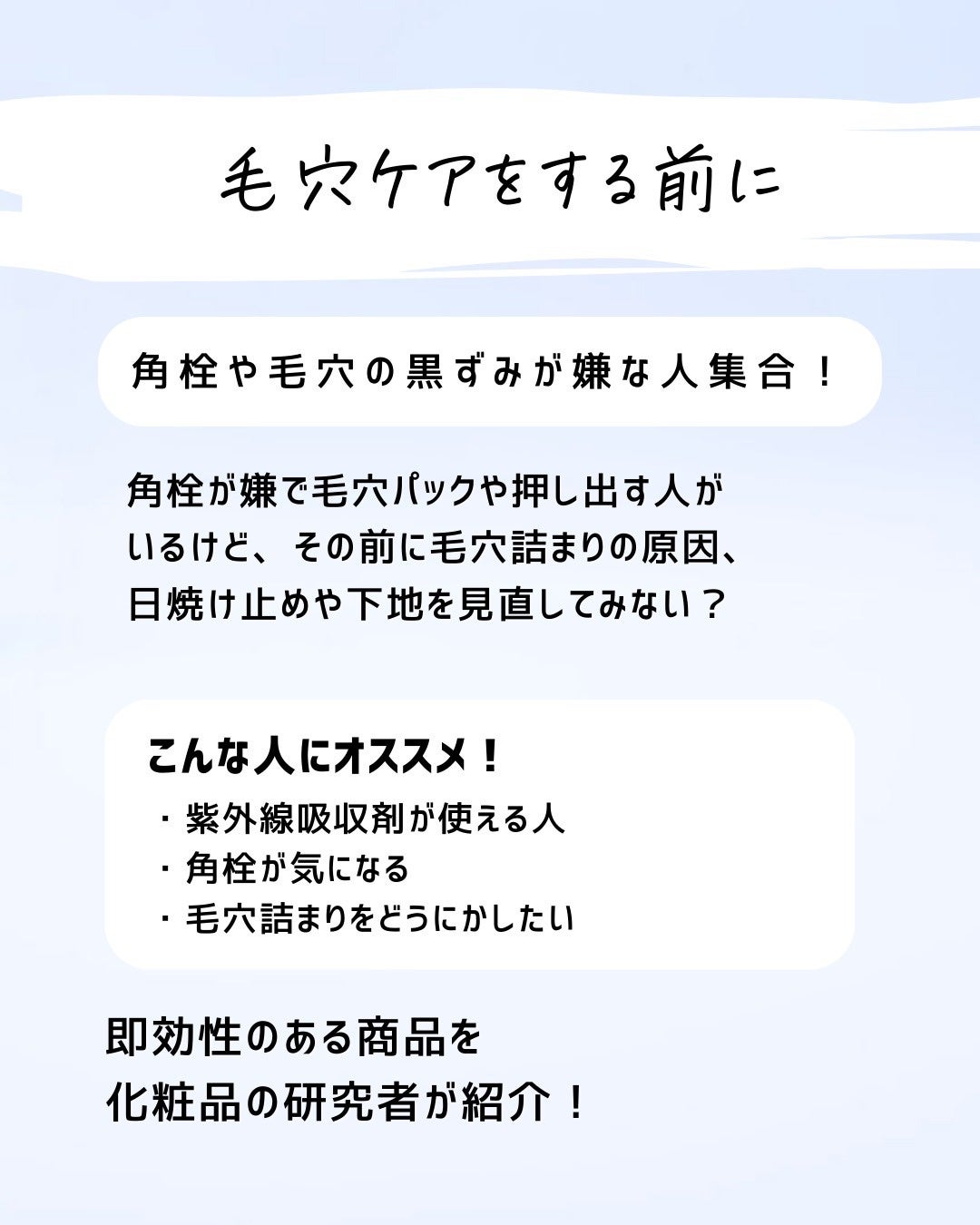 とまと村長@化粧品研究者 on LIPS 「毛穴ケアも大事だけど、毛穴につまりにくい日焼け止めや下地知りた..」(2枚目)