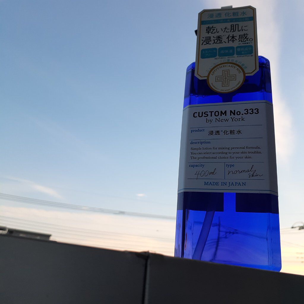 浸透化粧水/CUSTOM No.333 by New York/化粧水を使ったクチコミ(5枚目)