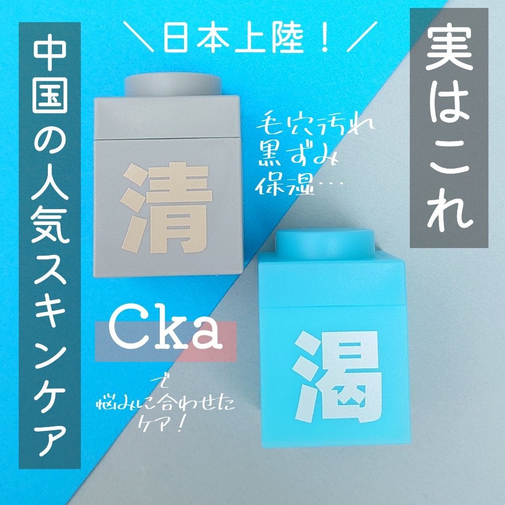 クレイパック 清 ライトグレー(しっとり)/C+/洗い流すパック・マスクを使ったクチコミ(1枚目)