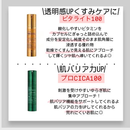 リードルショット100/VT/美容液を使ったクチコミ(4枚目)