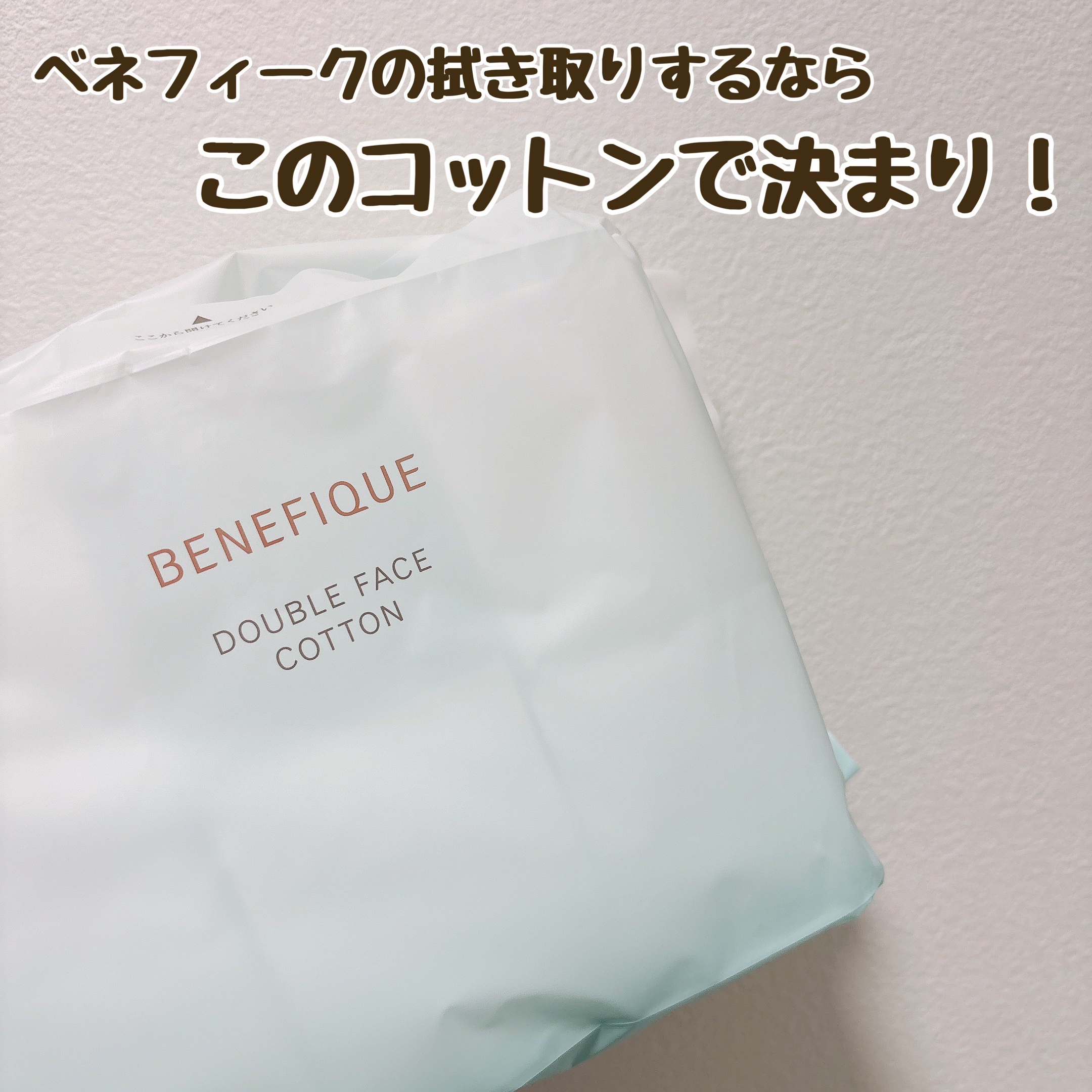 ダブルフェイスコットン N/BENEFIQUE/コットンを使ったクチコミ（1枚目）