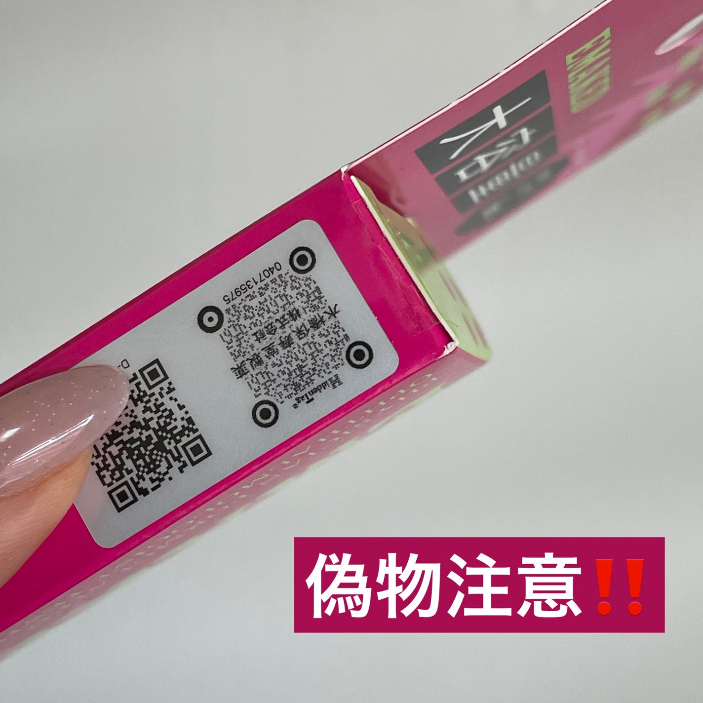 EMAKED(エマーキット)/水橋保寿堂製薬/まつげ美容液を使ったクチコミ(2枚目)