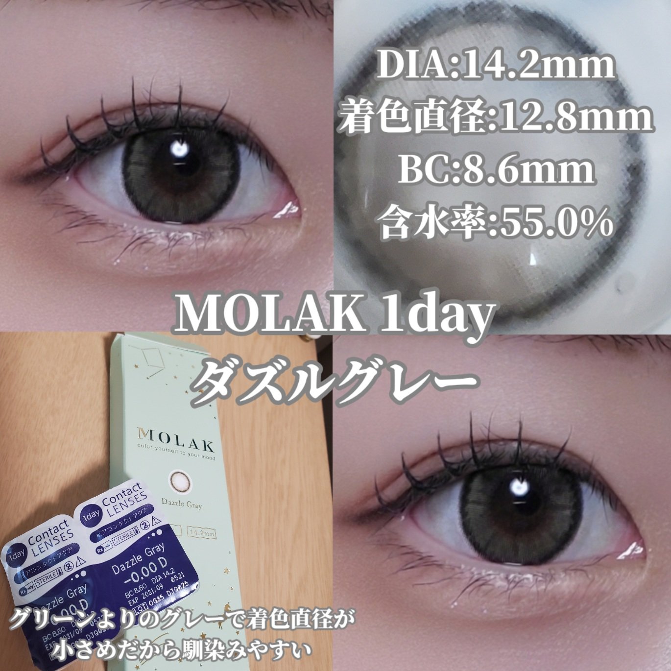MOLAK 1day ダズルグレー/MOLAK/ワンデー（１DAY）カラコンを使ったクチコミ（2枚目）