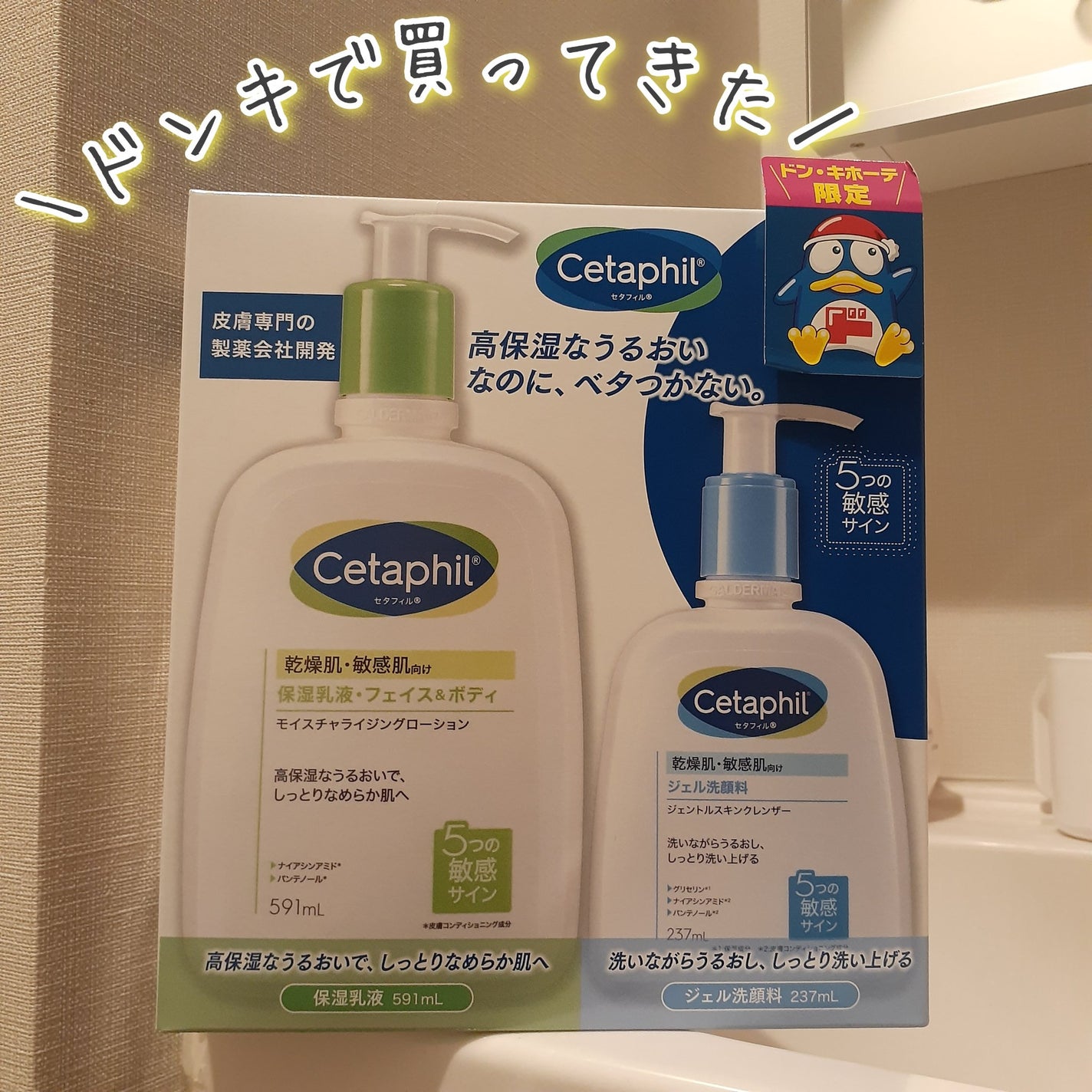セタフィル モイスチャライジングローション/セタフィル/ボディローションを使ったクチコミ(1枚目)