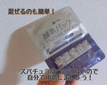 ハリウッド オーキッド ピックアップクリーム(酵素パック)のクチコミ「おはデイジー♡

Twitterにはひっそりと書いたのですが

以前、薬局で見つけて以来どこに.....」（2枚目）