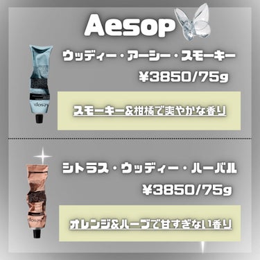 星南｜韓コスオタク　フォロバ100 on LIPS 「香水級に香るオススメハンドクリーム🤎/今日は香水代わりにもなる..」（2枚目）