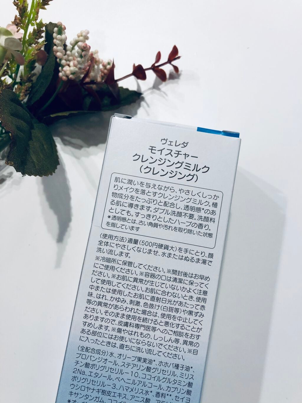 モイスチャー クレンジングミルク/WELEDA/ミルククレンジングを使ったクチコミ(2枚目)