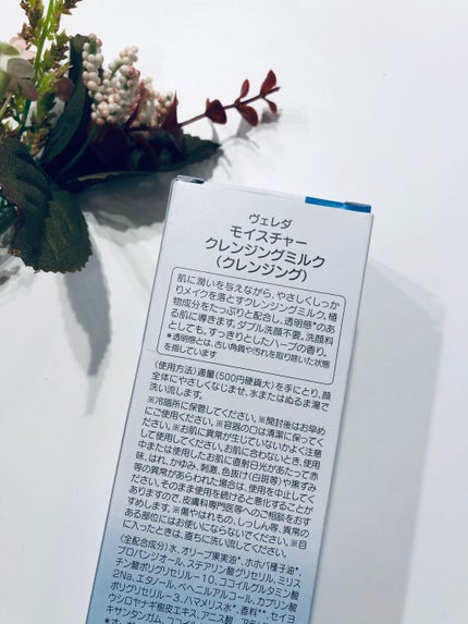 モイスチャー クレンジングミルク/WELEDA/ミルククレンジングを使ったクチコミ(2枚目)