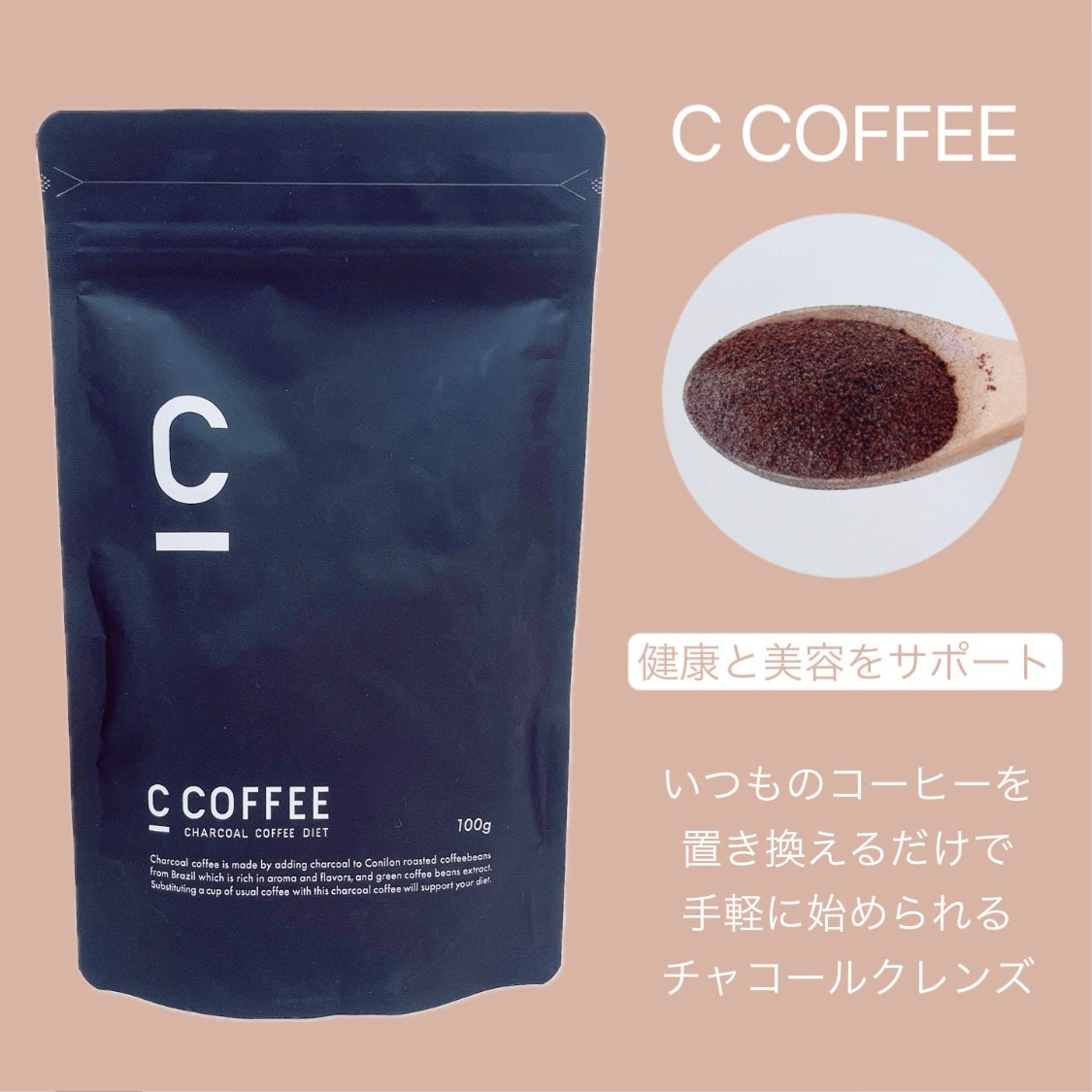 ダイエットドリンク C COFFEE C COCOA C COFFEE(チャコールコーヒーダイエット)|C COFFEEの口コミ
