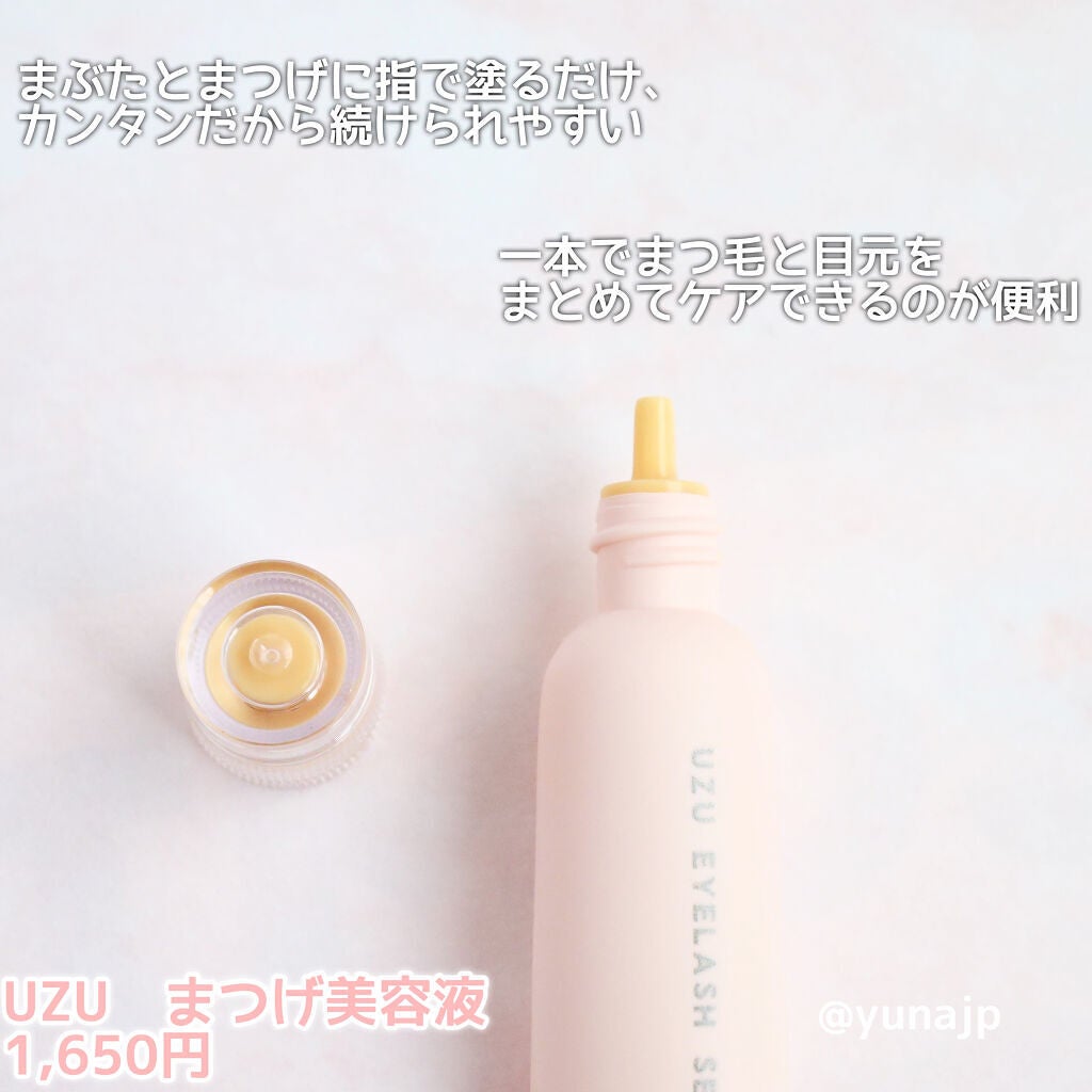 まつげ美容液(まつげ・目もと美容液)/UZU BY FLOWFUSHI/まつげ美容液を使ったクチコミ(2枚目)