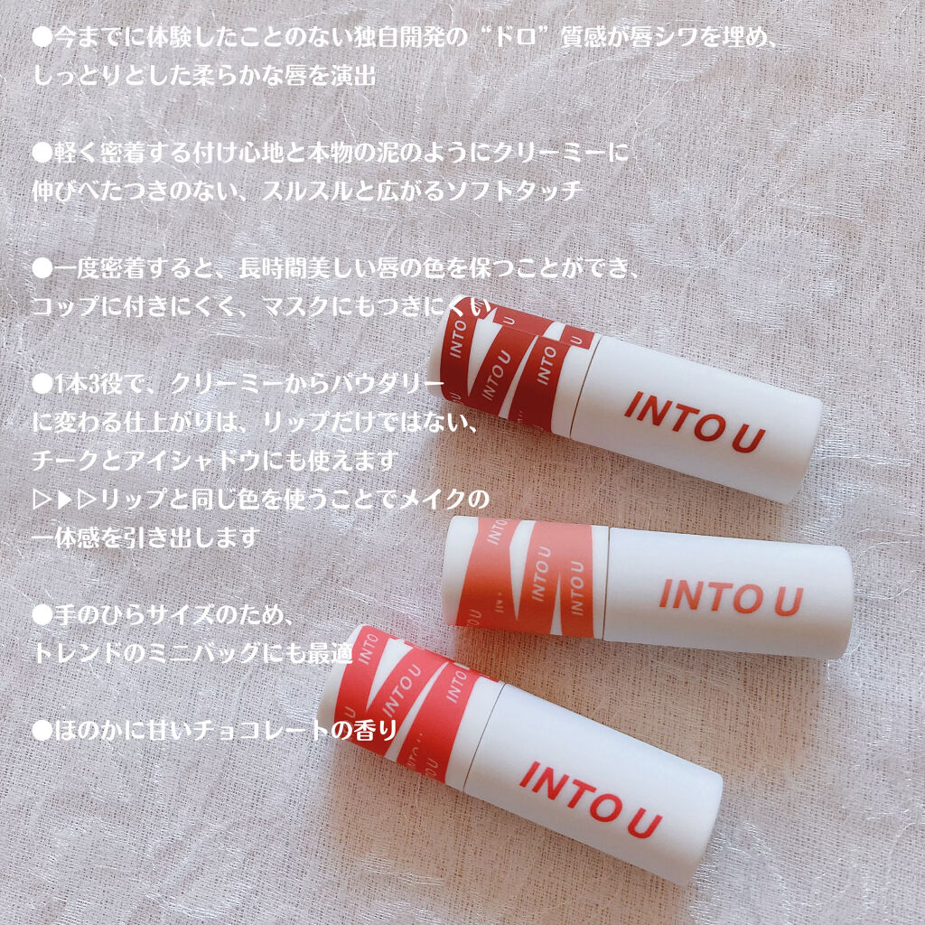 スーパーマットリップ＆チークマッド/INTO U/口紅を使ったクチコミ（3枚目）