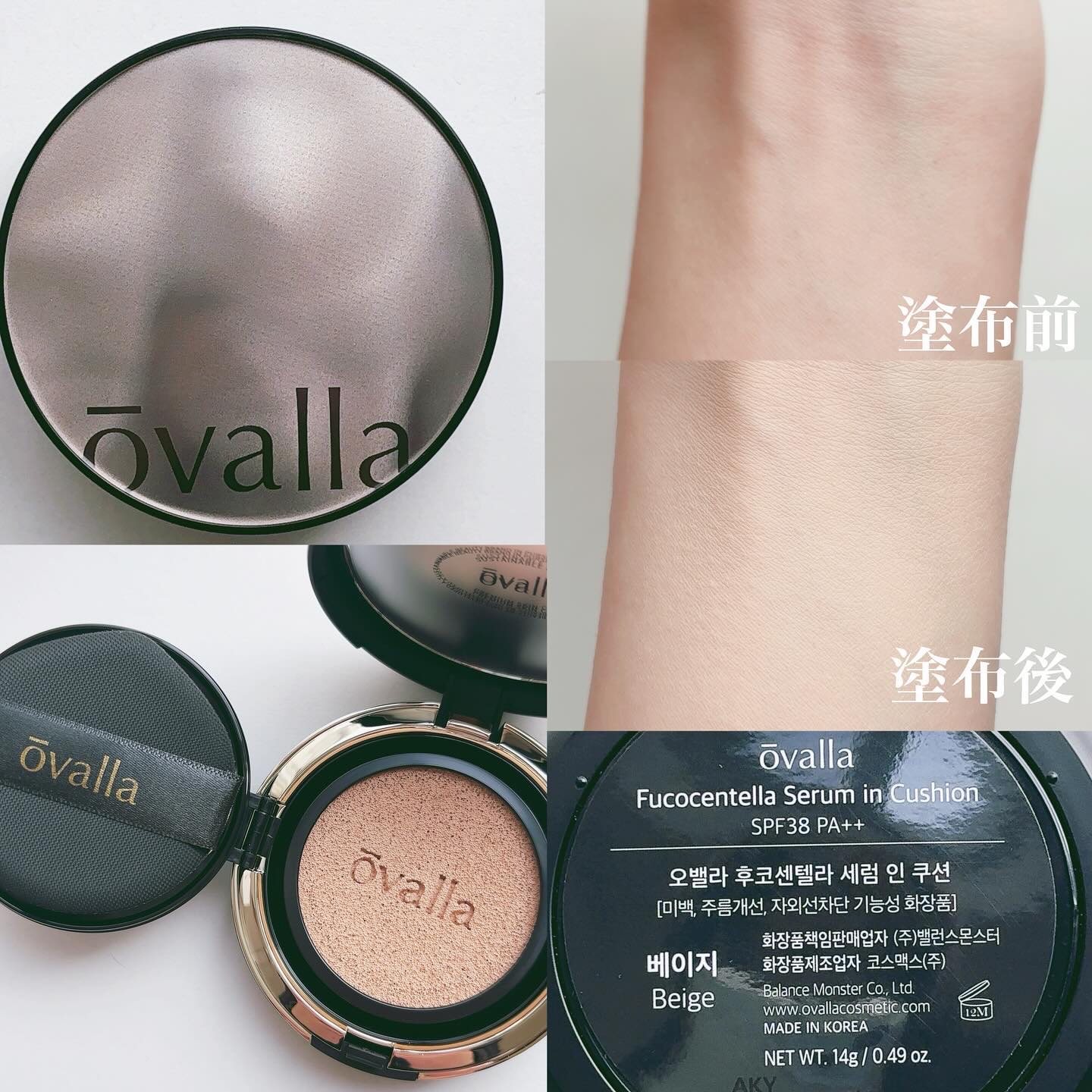 フコセンテラセラム イン クッション/ovalla/クッションファンデーションを使ったクチコミ（2枚目）