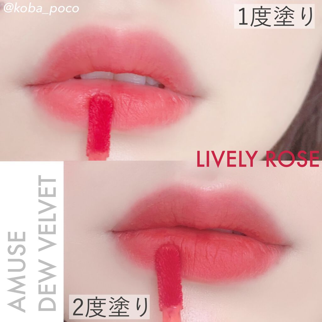 デュー ベルベット/AMUSE/口紅を使ったクチコミ（2枚目）